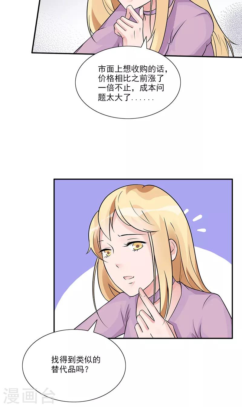 第87话 跟她直说-第87话