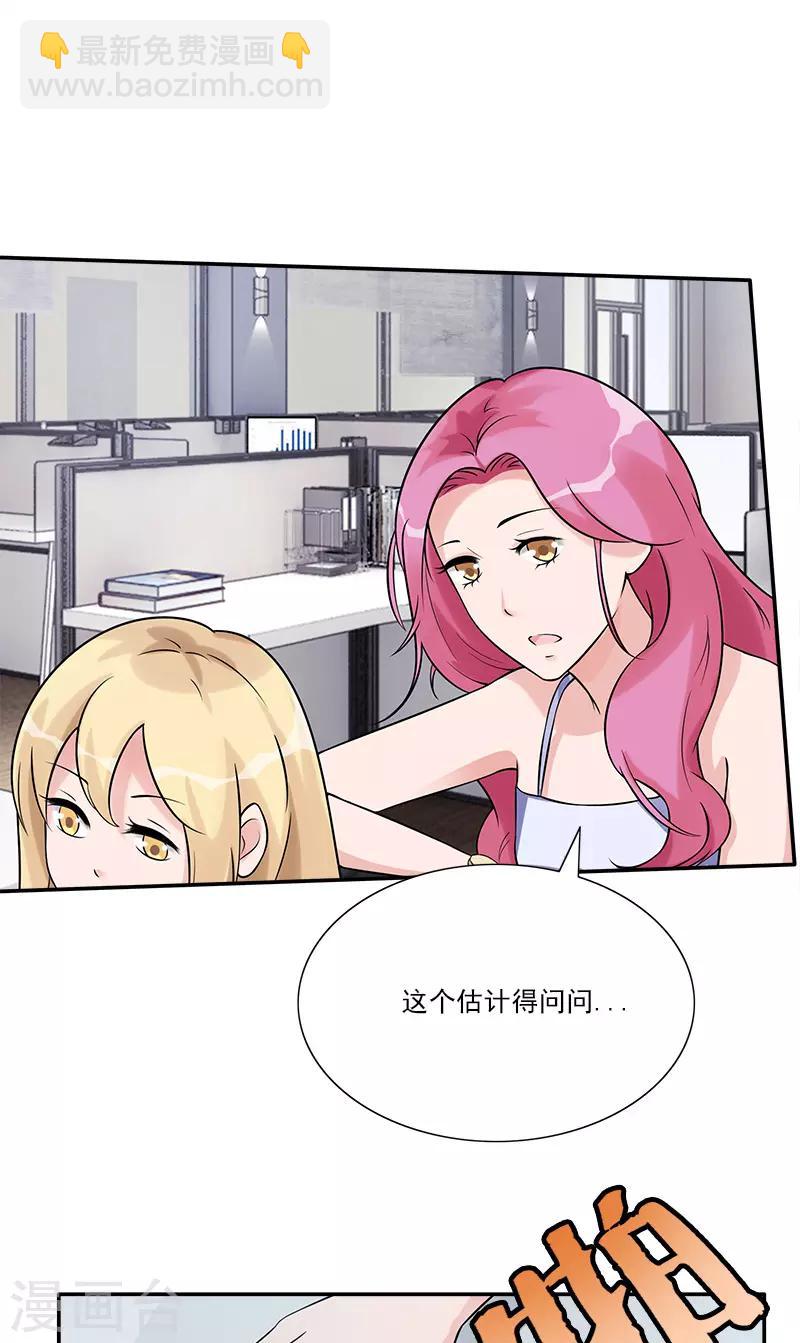 第87话 跟她直说-第87话