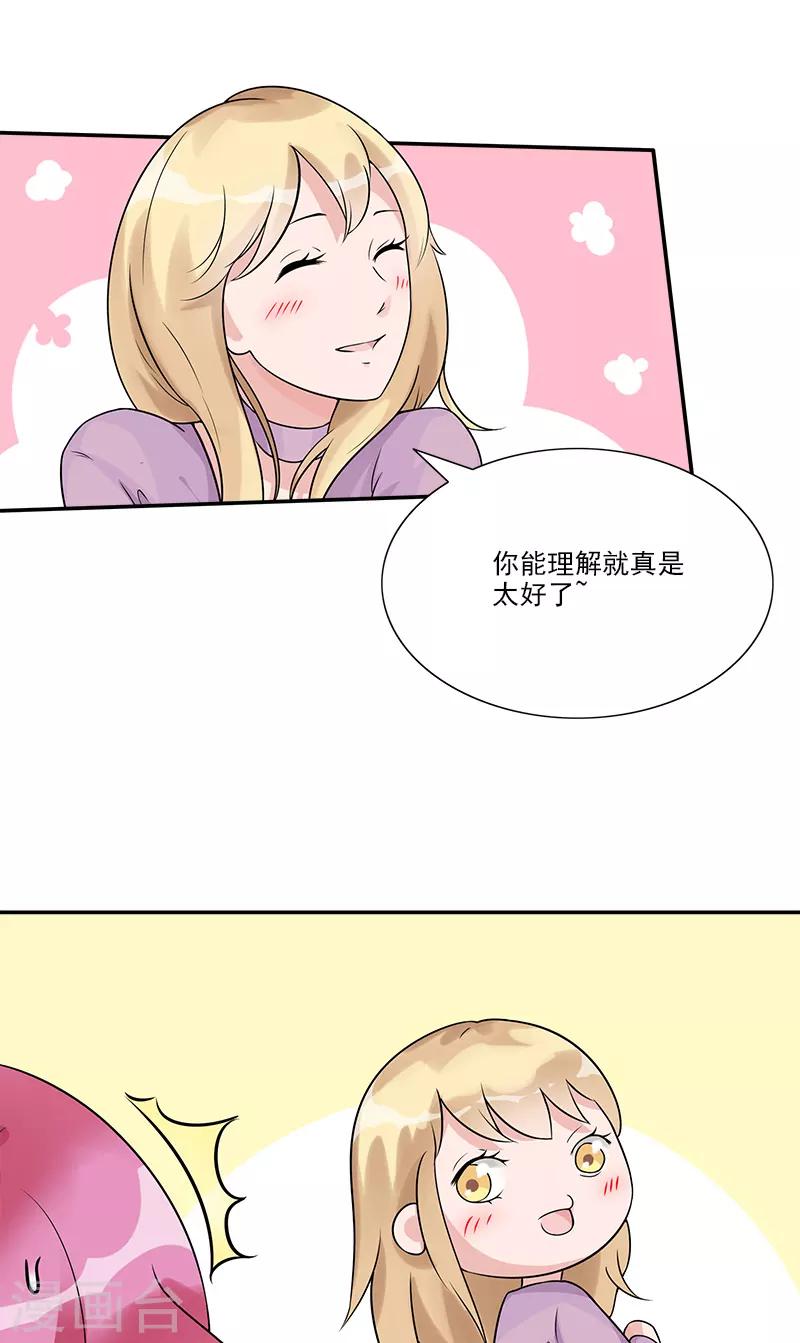 第87话 跟她直说-第87话