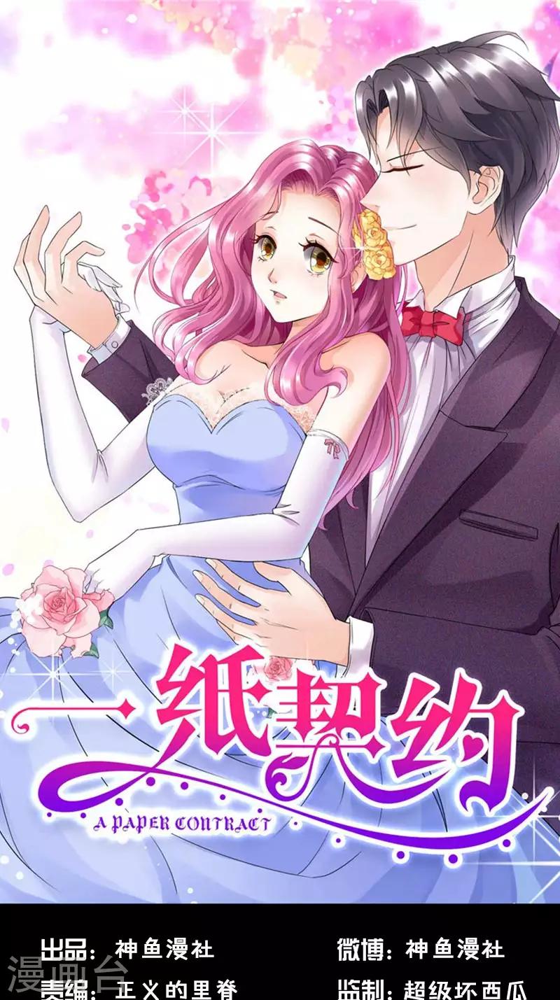 第89话 路边摊-第89话