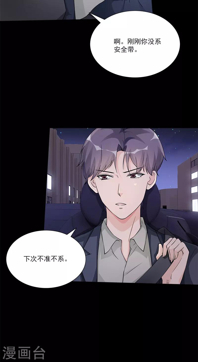 第89话 路边摊-第89话