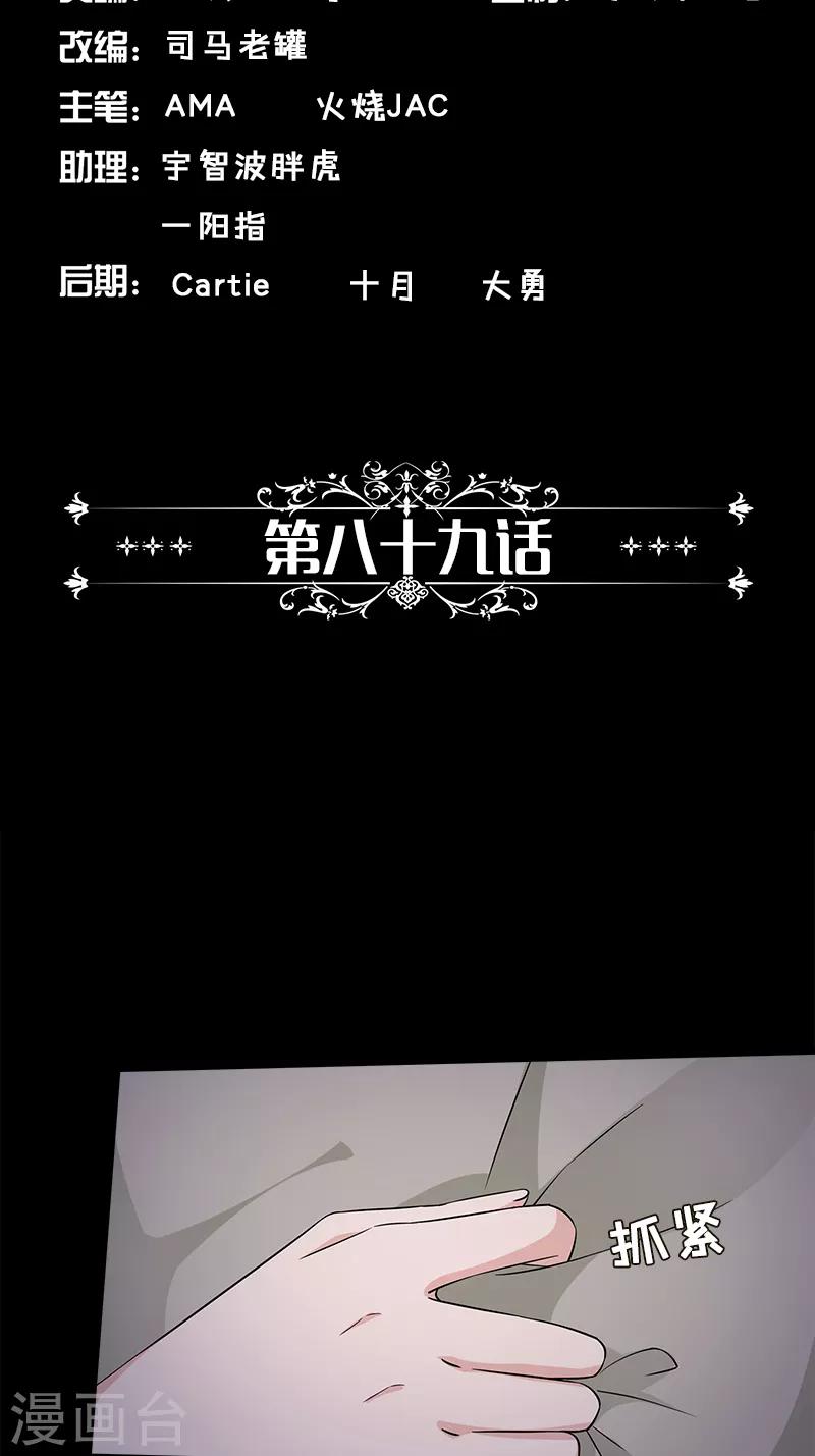 第89话 路边摊-第89话