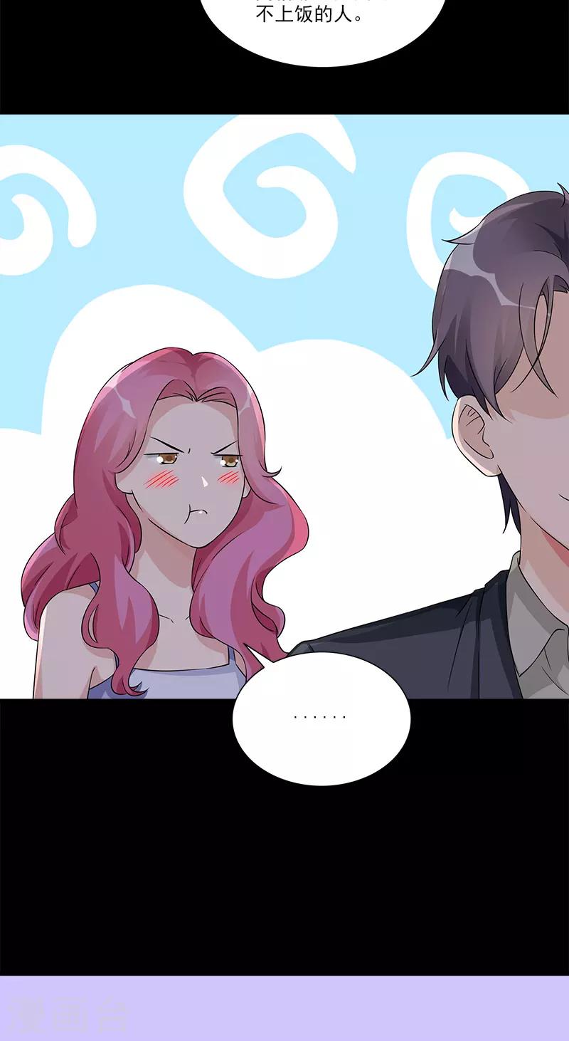 第89话 路边摊-第89话