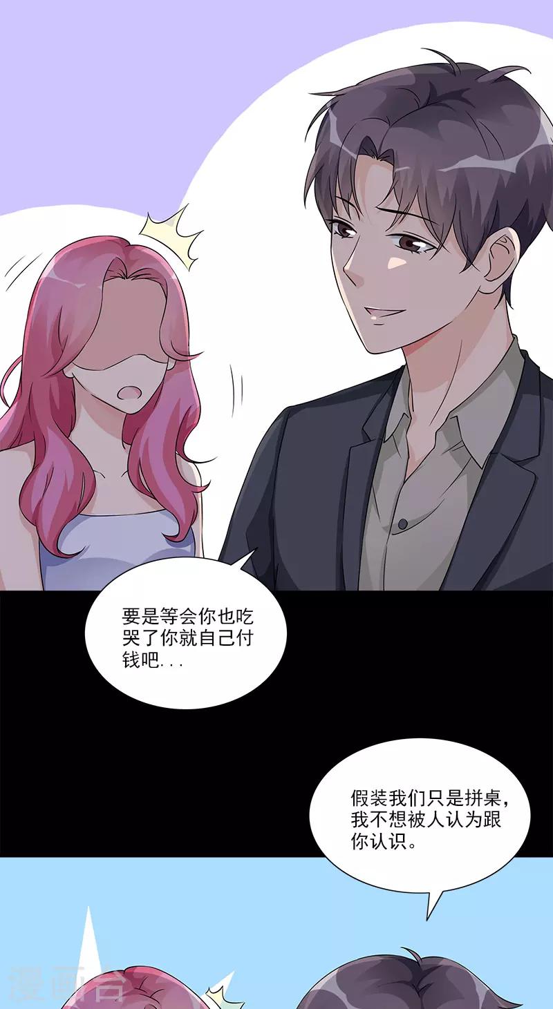 第89话 路边摊-第89话