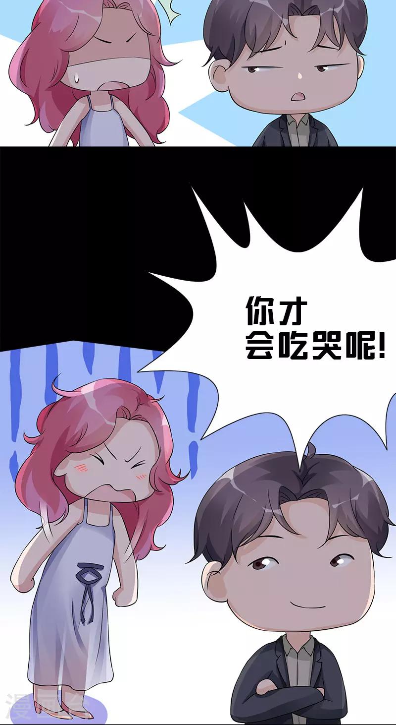 第89话 路边摊-第89话