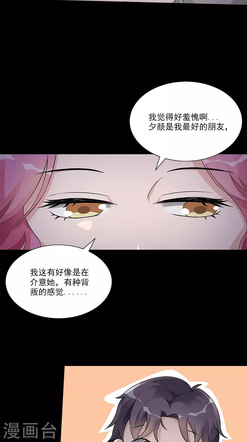 第89话 路边摊-第89话