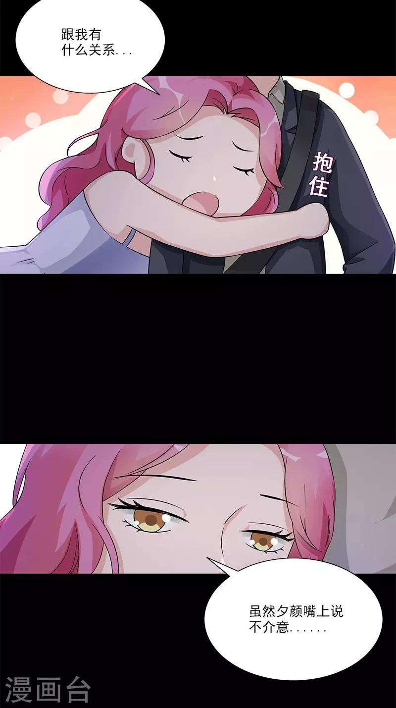 第89话 路边摊-第89话