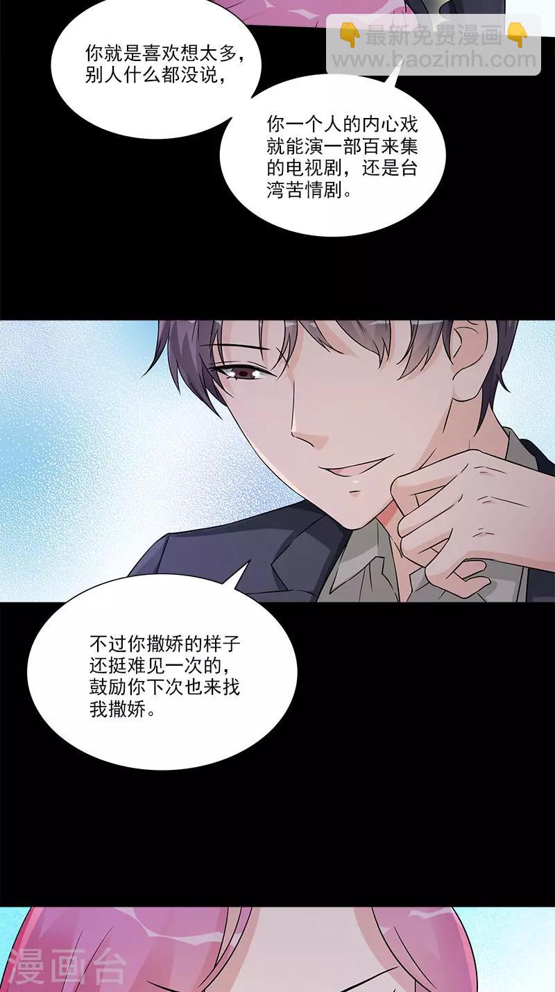 第89话 路边摊-第89话