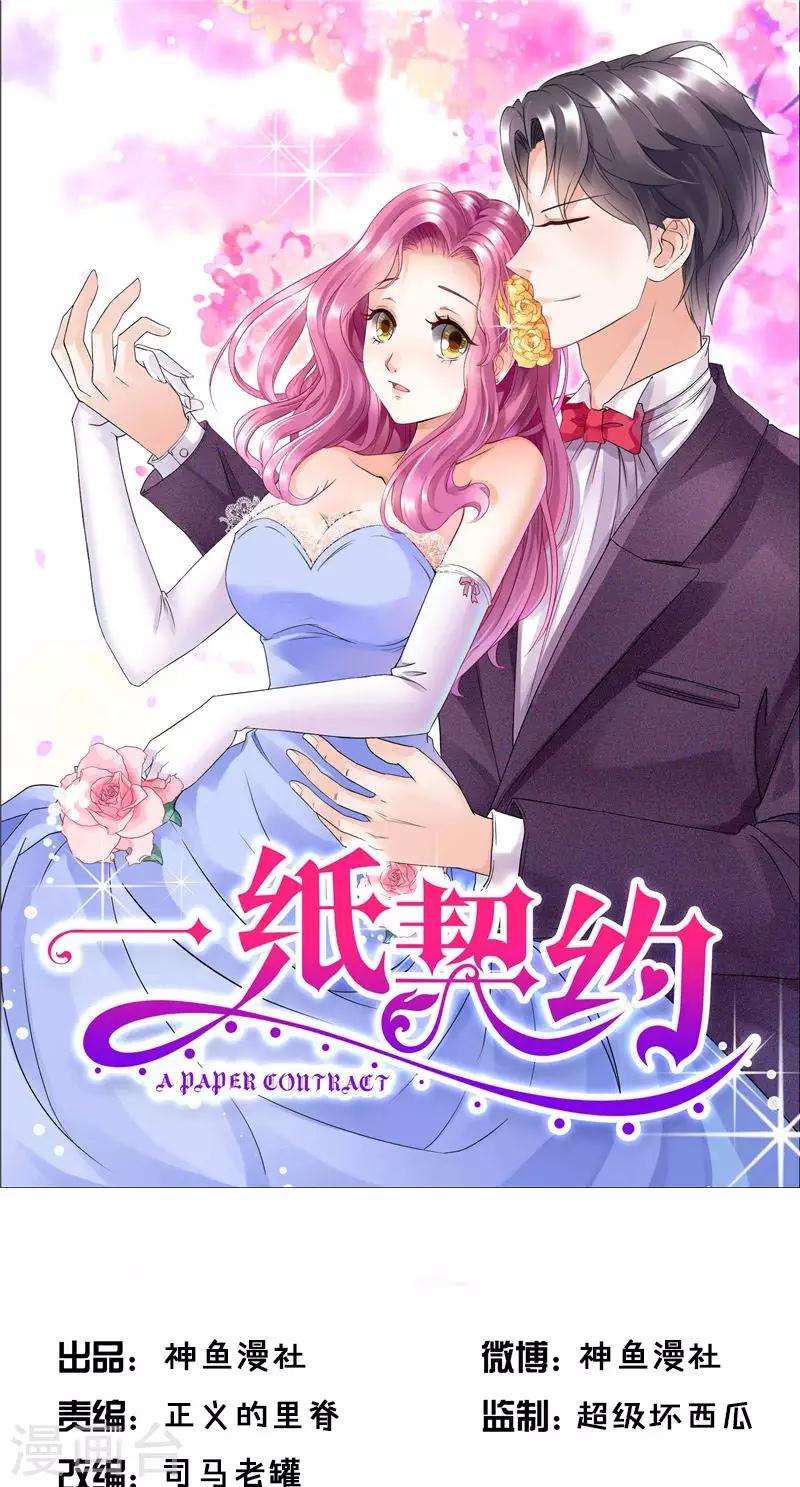 第91话 有点寂寞-第91话