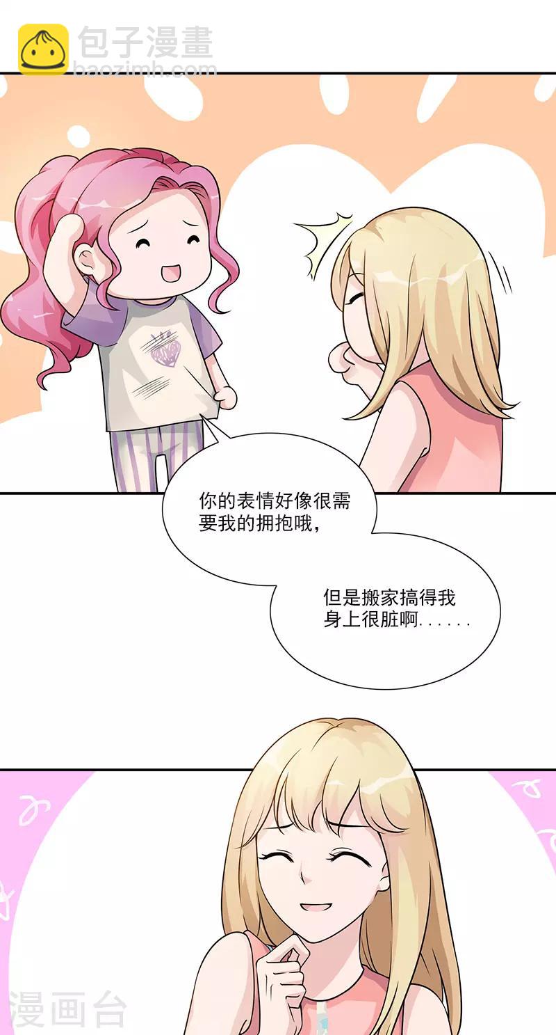 第91话 有点寂寞-第91话