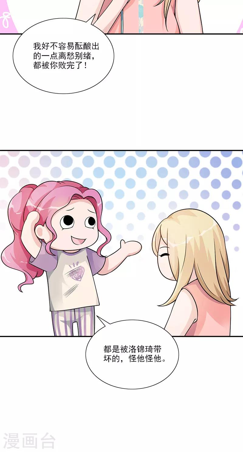 第91话 有点寂寞-第91话