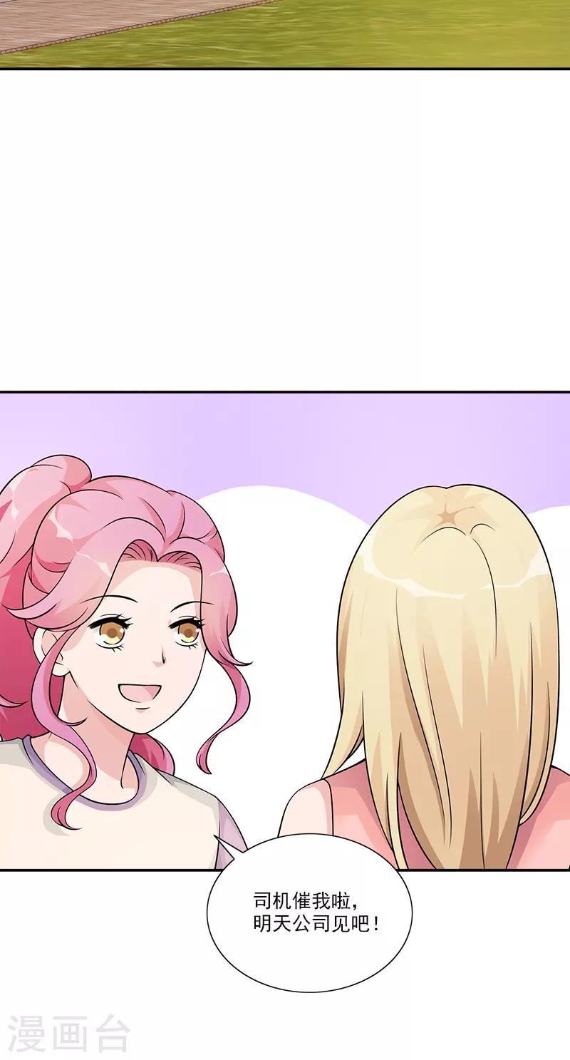 第91话 有点寂寞-第91话