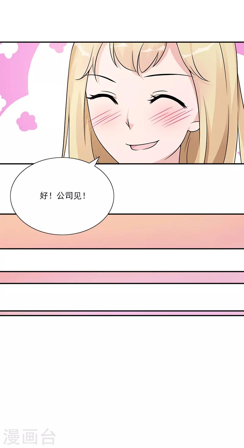 第91话 有点寂寞-第91话