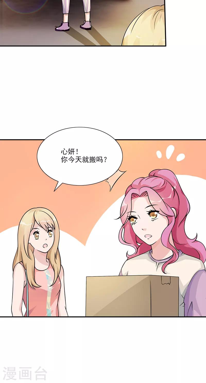 第91话 有点寂寞-第91话