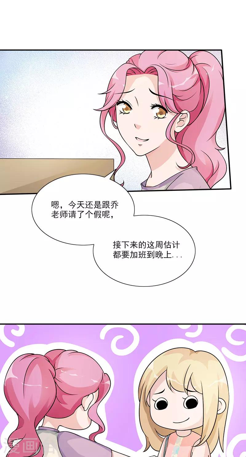 第91话 有点寂寞-第91话