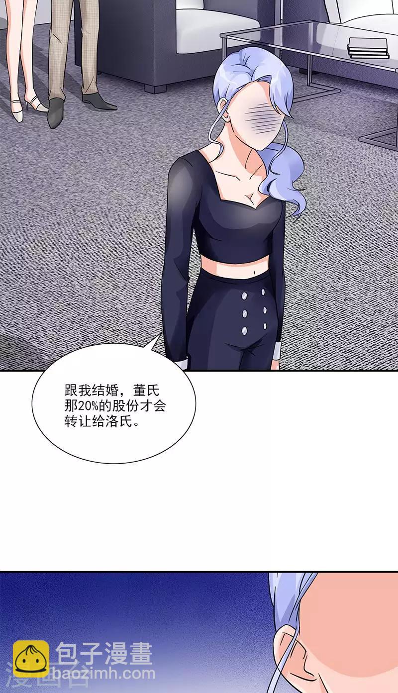 第93话 最后的特权-第93话