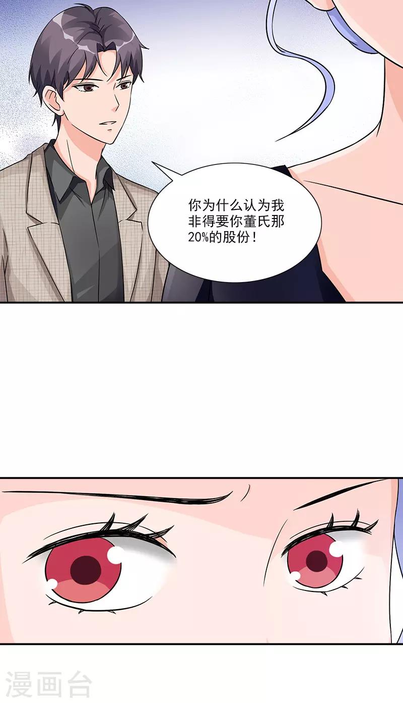 第93话 最后的特权-第93话