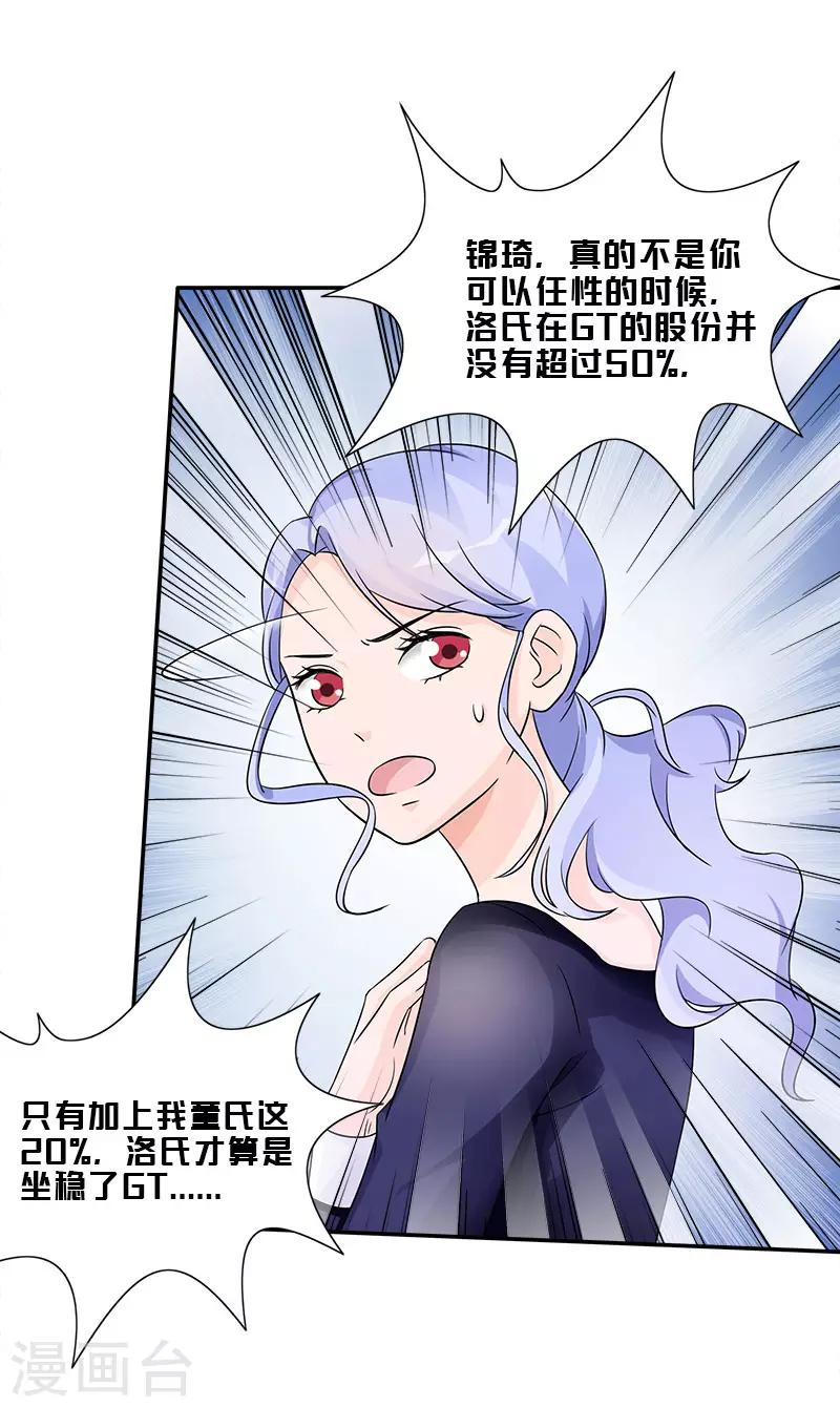 第93话 最后的特权-第93话