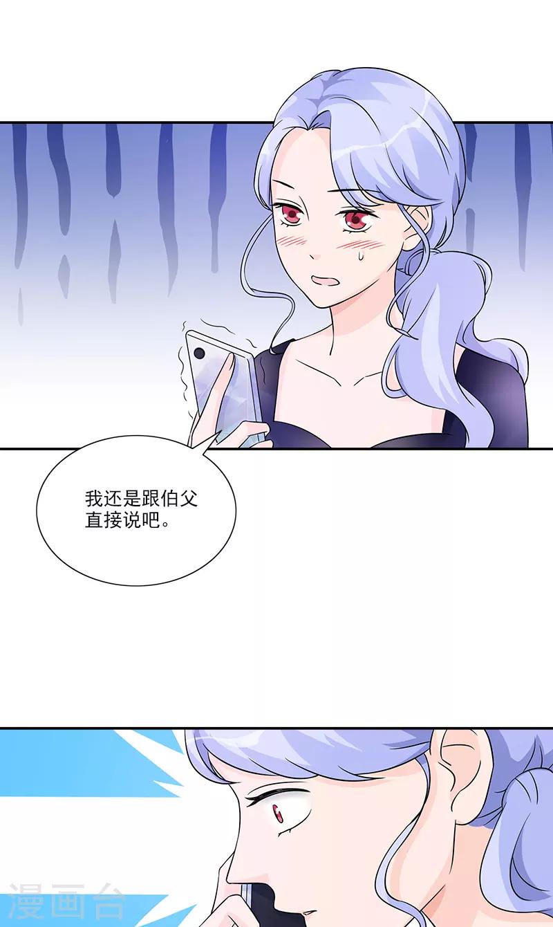 第93话 最后的特权-第93话