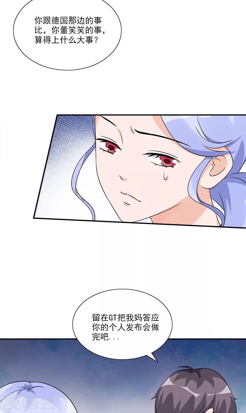 第93话 最后的特权-第93话