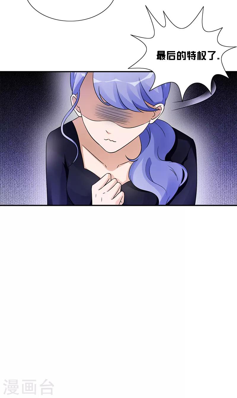 第93话 最后的特权-第93话