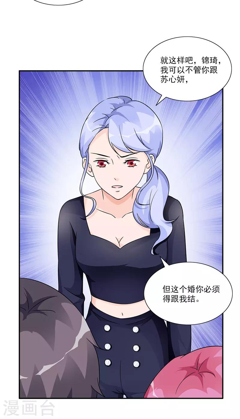 第93话 最后的特权-第93话