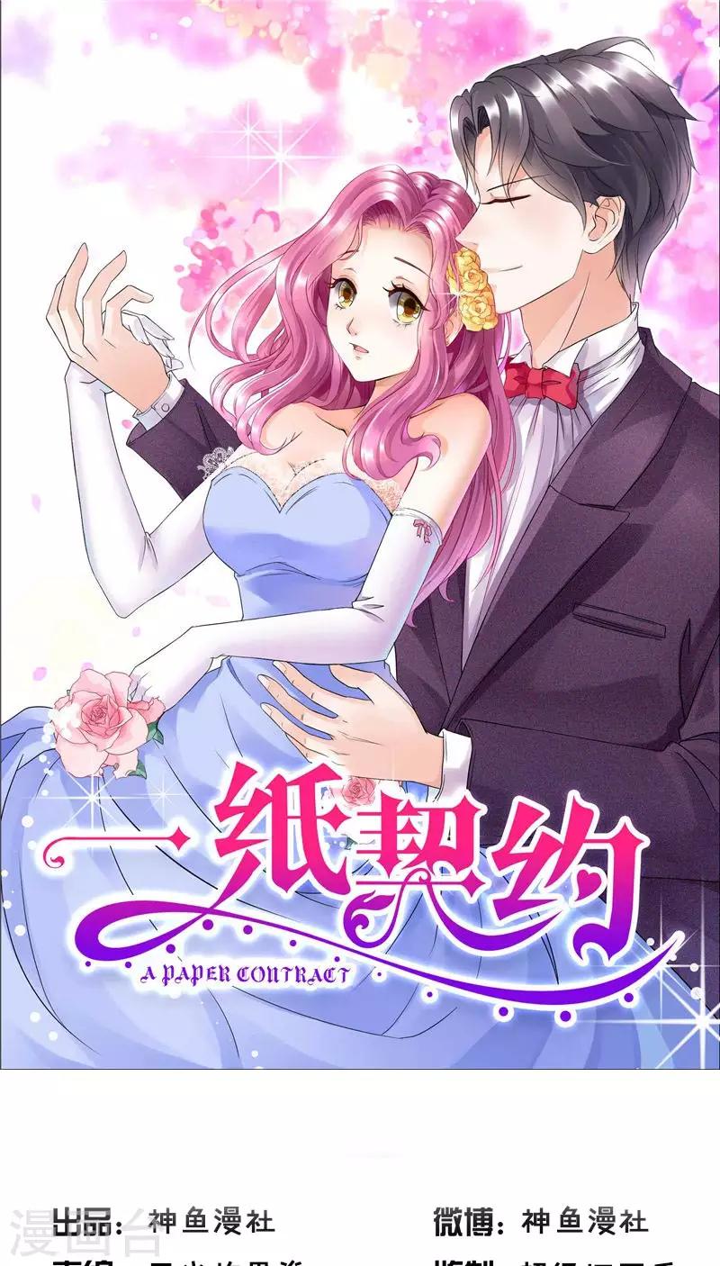 第95话 坠楼-第95话