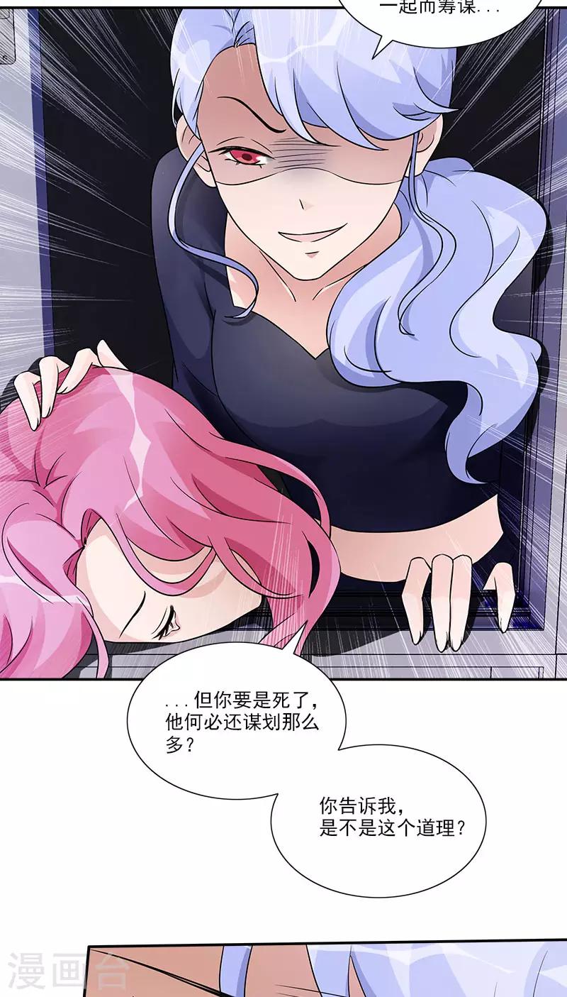 第95话 坠楼-第95话