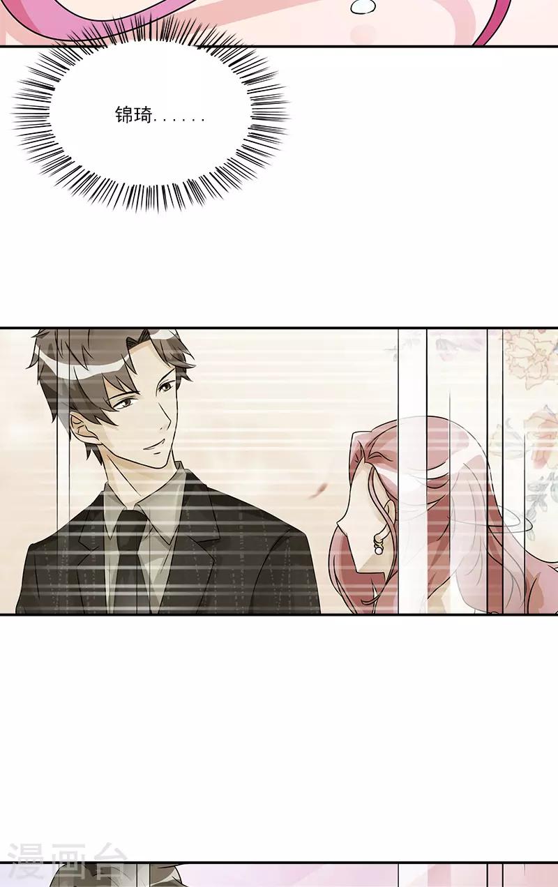 第95话 坠楼-第95话