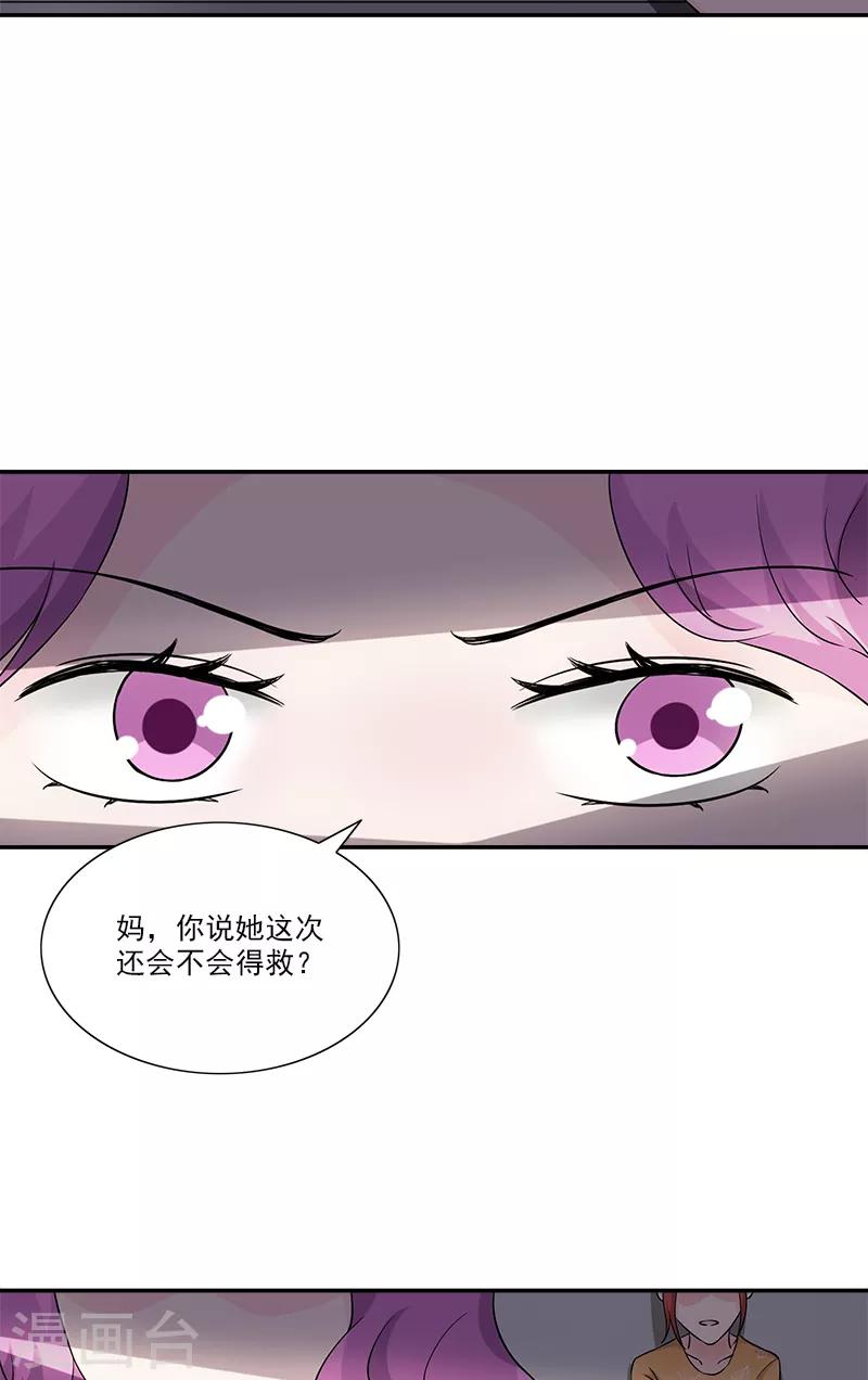 第95话 坠楼-第95话