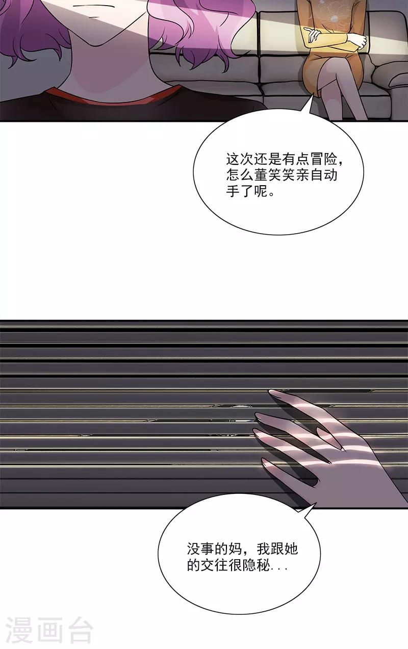 第95话 坠楼-第95话