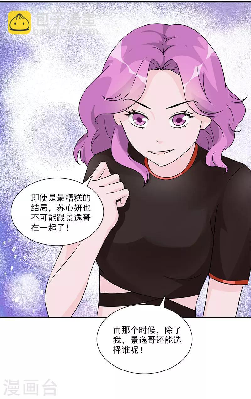 第95话 坠楼-第95话