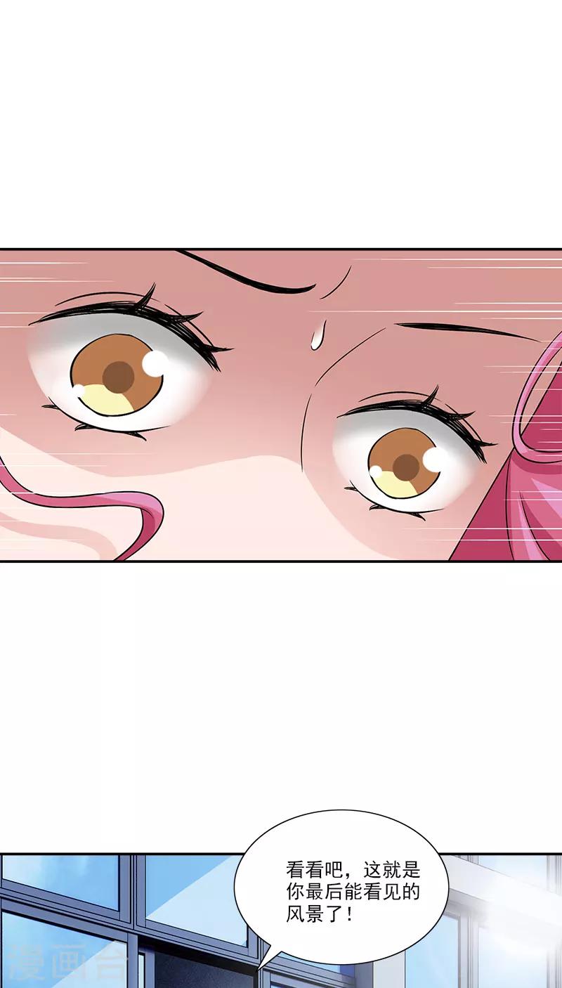 第95话 坠楼-第95话