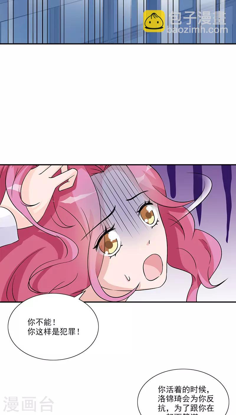 第95话 坠楼-第95话