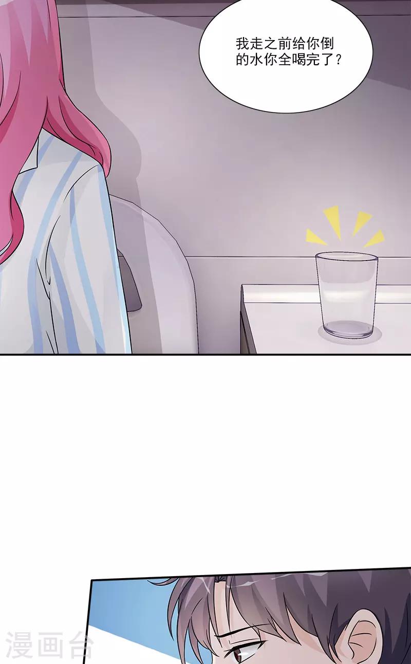 第97话 冲到病房来-第97话