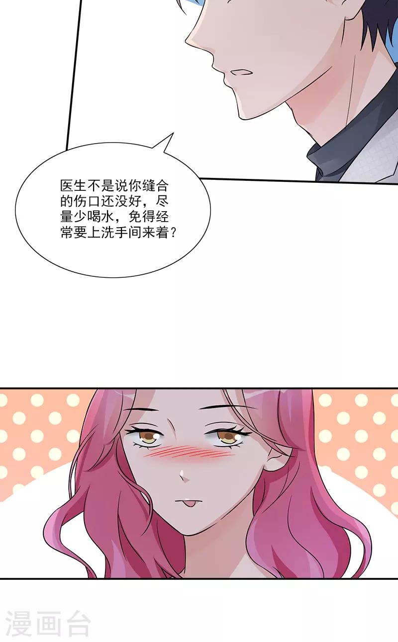 第97话 冲到病房来-第97话