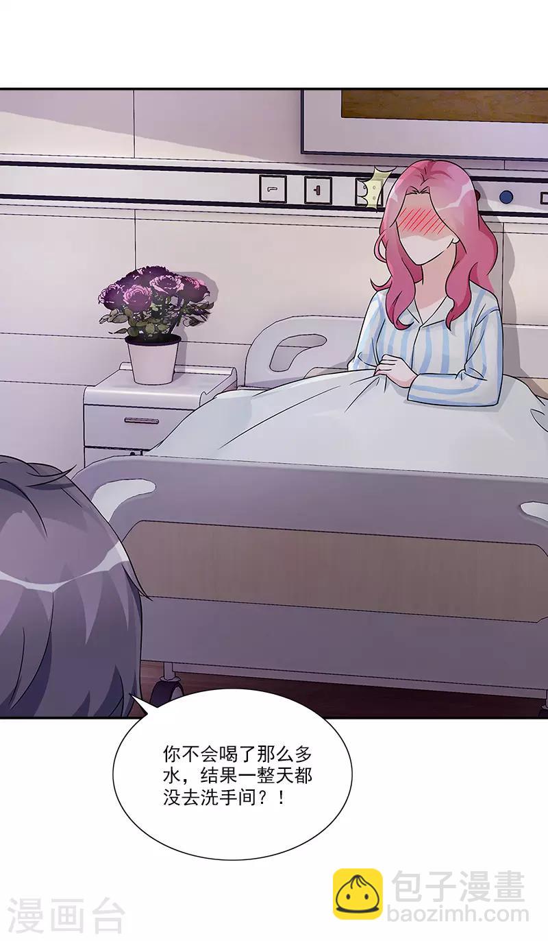 第97话 冲到病房来-第97话