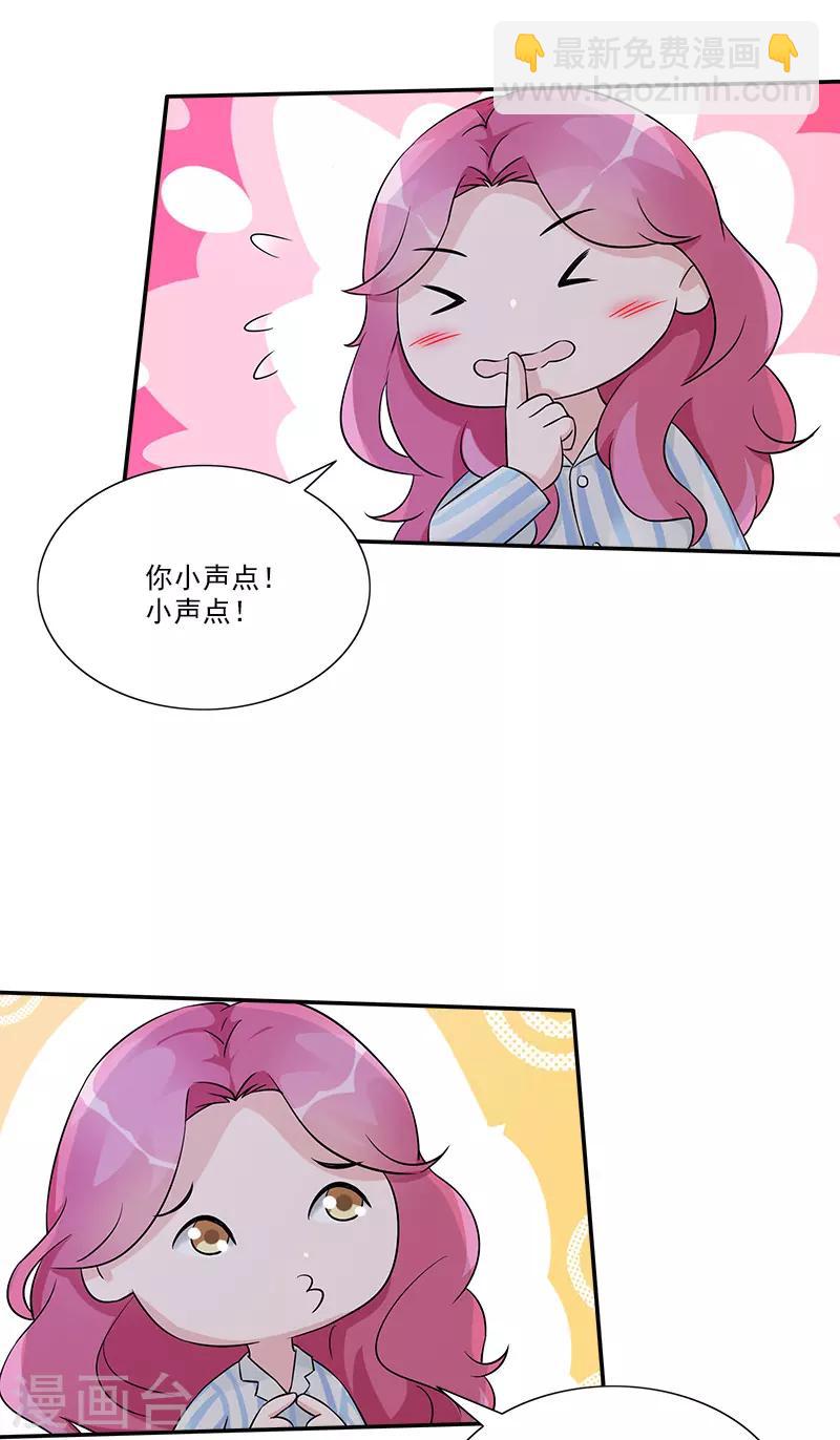 第97话 冲到病房来-第97话