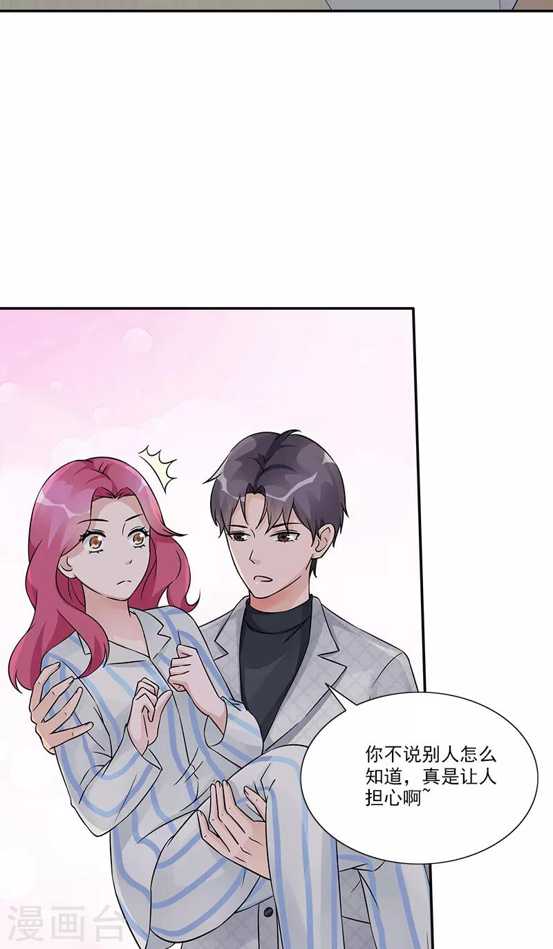 第97话 冲到病房来-第97话