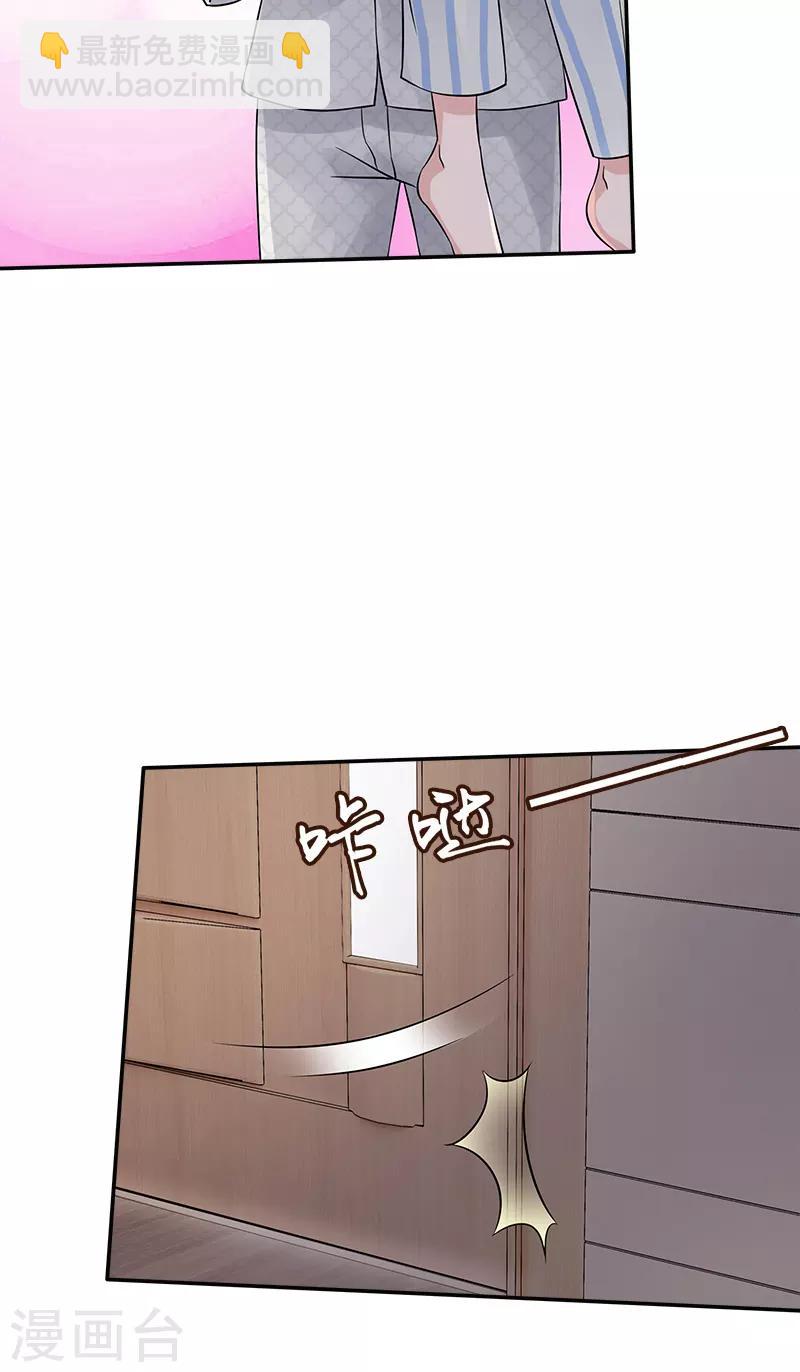 第97话 冲到病房来-第97话