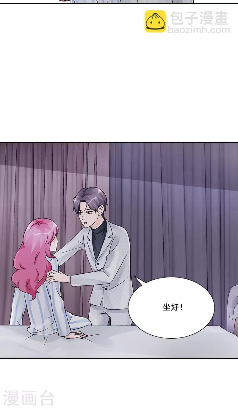 第97话 冲到病房来-第97话