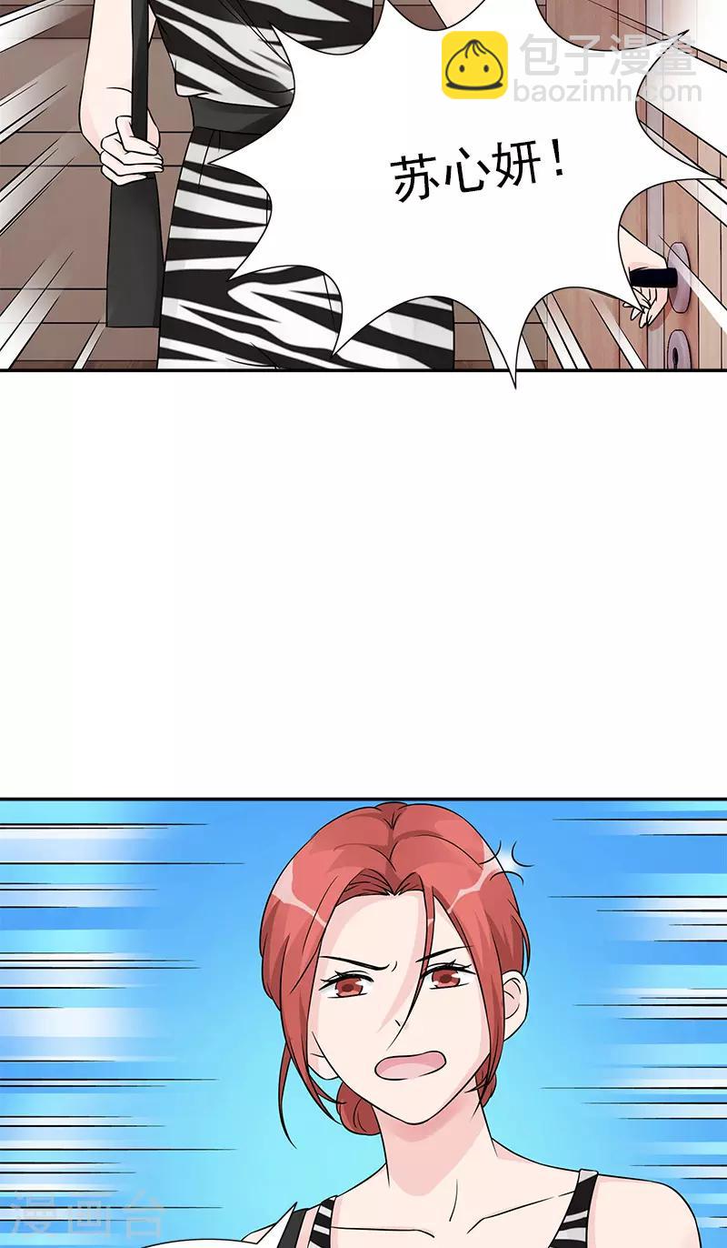 第97话 冲到病房来-第97话