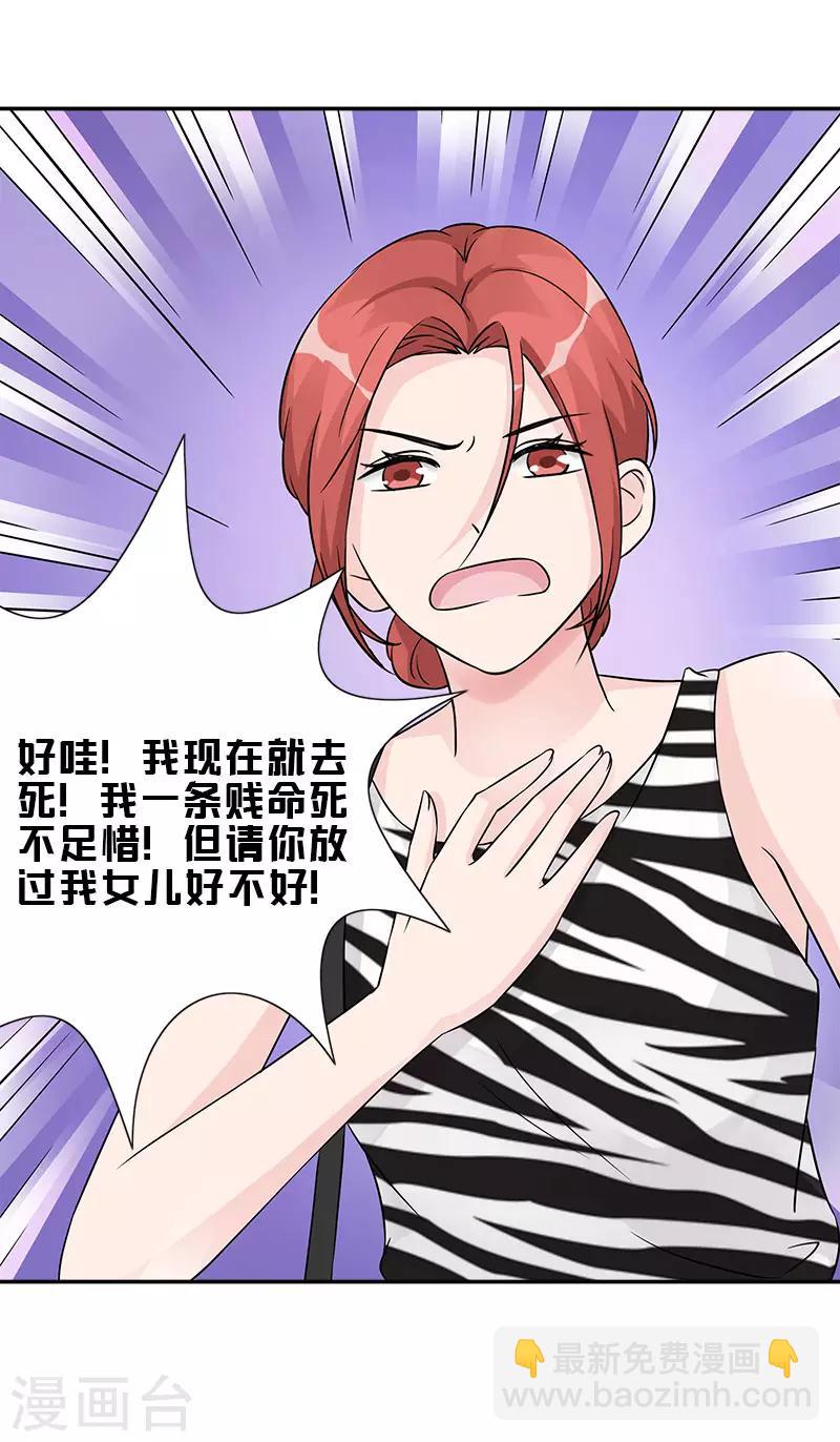 第97话 冲到病房来-第97话