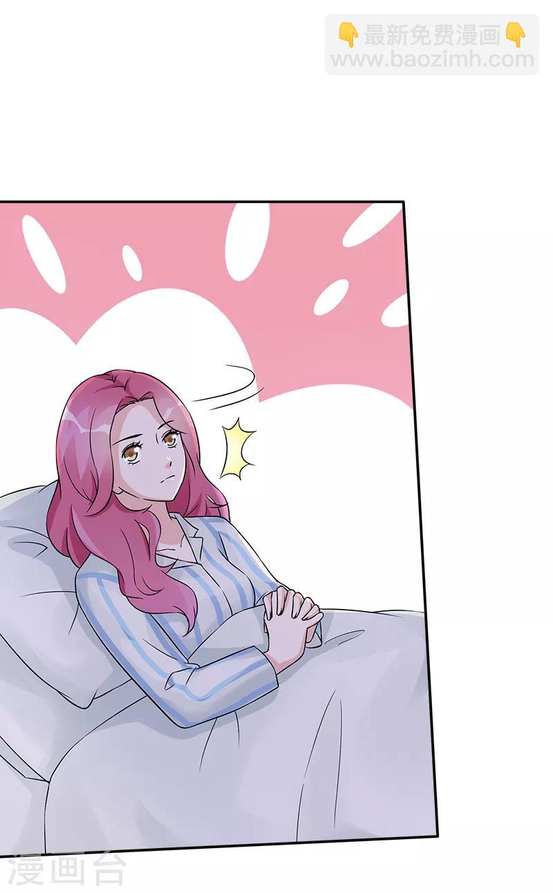 第97话 冲到病房来-第97话