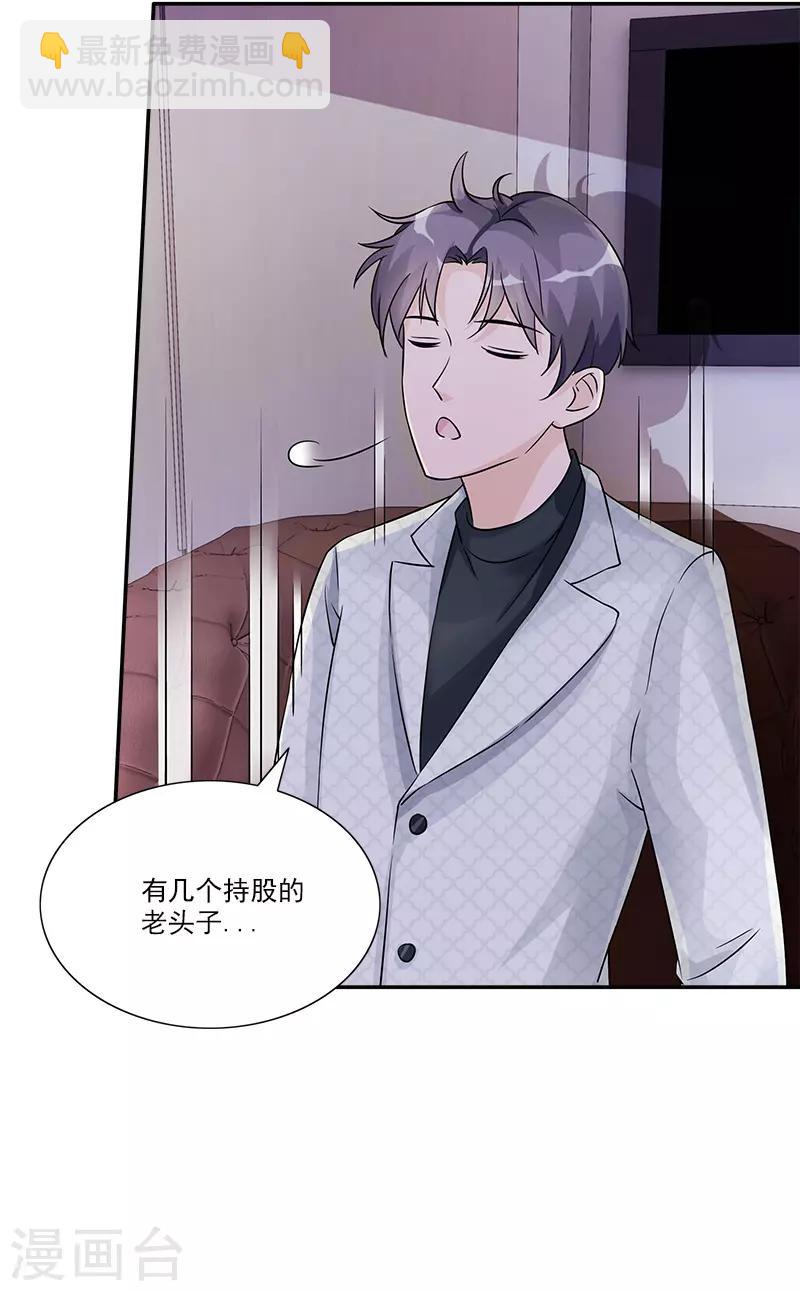 第97话 冲到病房来-第97话