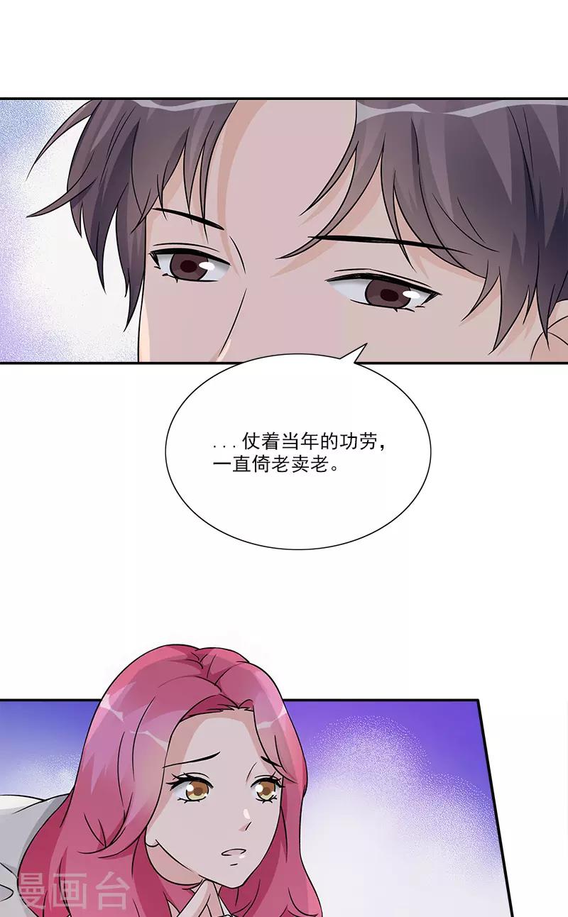 第97话 冲到病房来-第97话