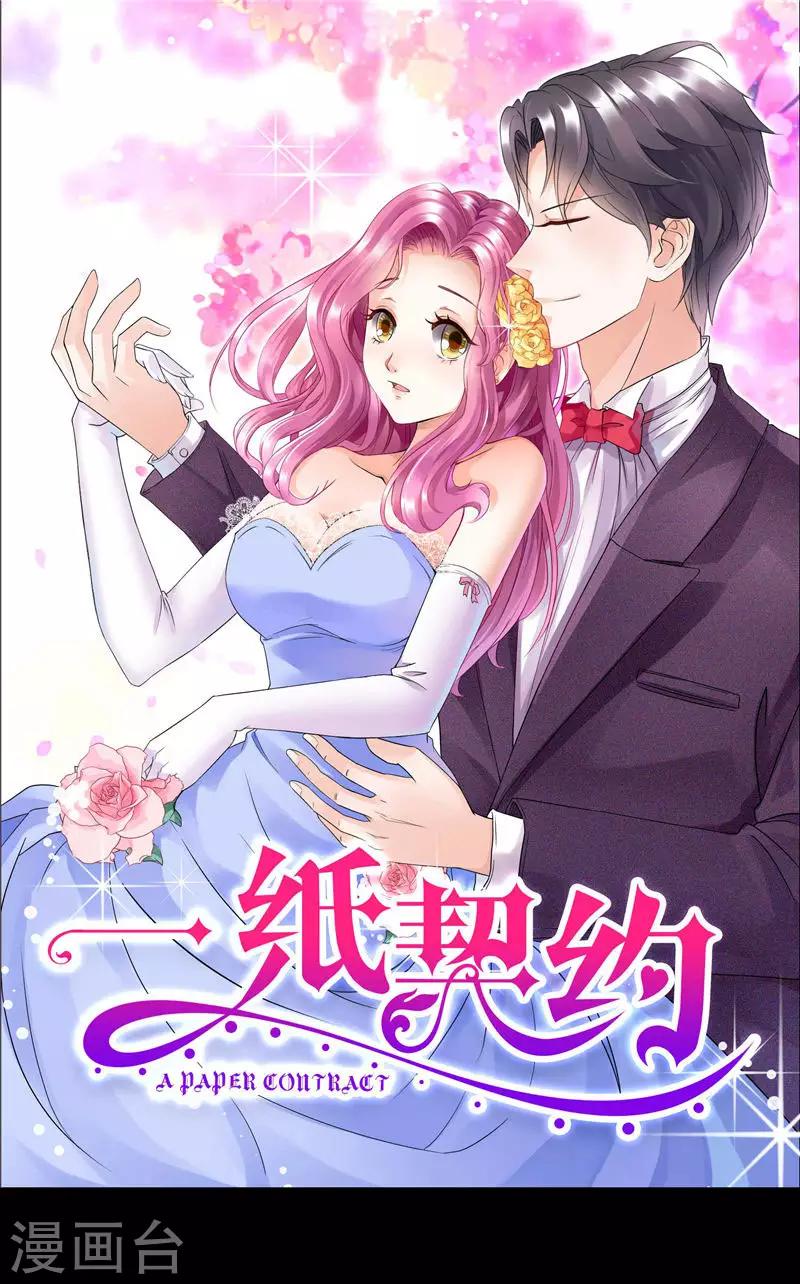 第99话 我们结婚吧-第99话