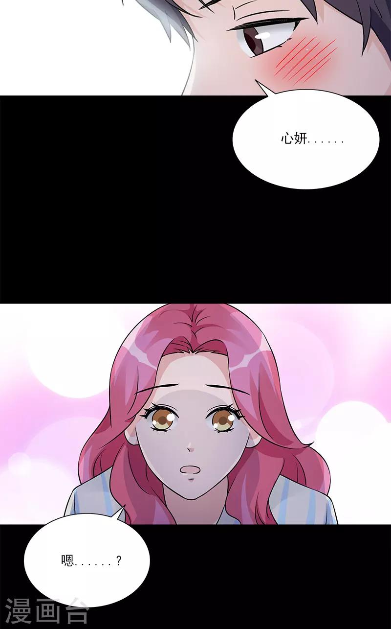 第99话 我们结婚吧-第99话