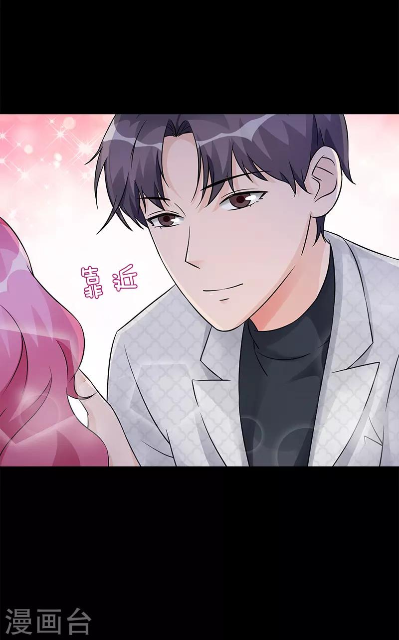 第99话 我们结婚吧-第99话