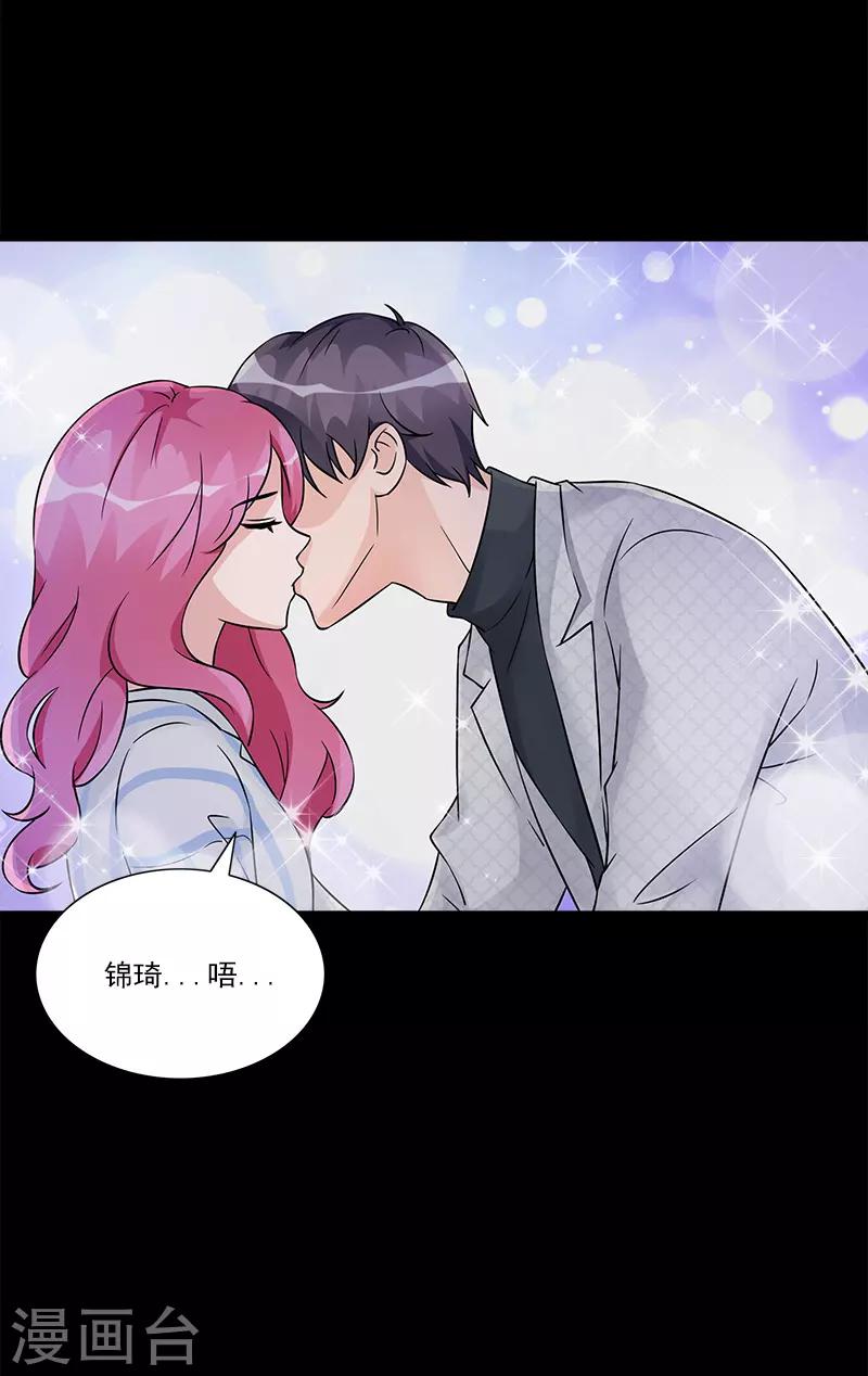 一紙契約 - 第99話 我們結婚吧 - 2